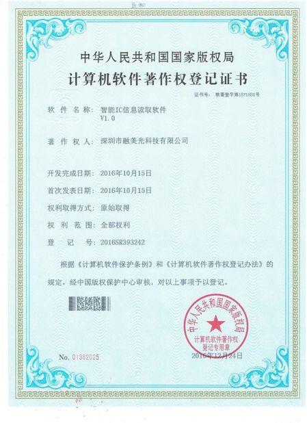China Shenzhen Rong Mei Guang Science And Technology Co., Ltd. Certificações